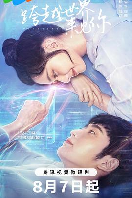 上班一条虫 封面图