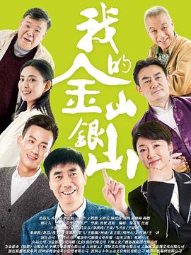 我为花狂 封面图